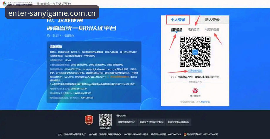 三亿体育平台注册难吗？手把手教你5分钟搞定账号开通