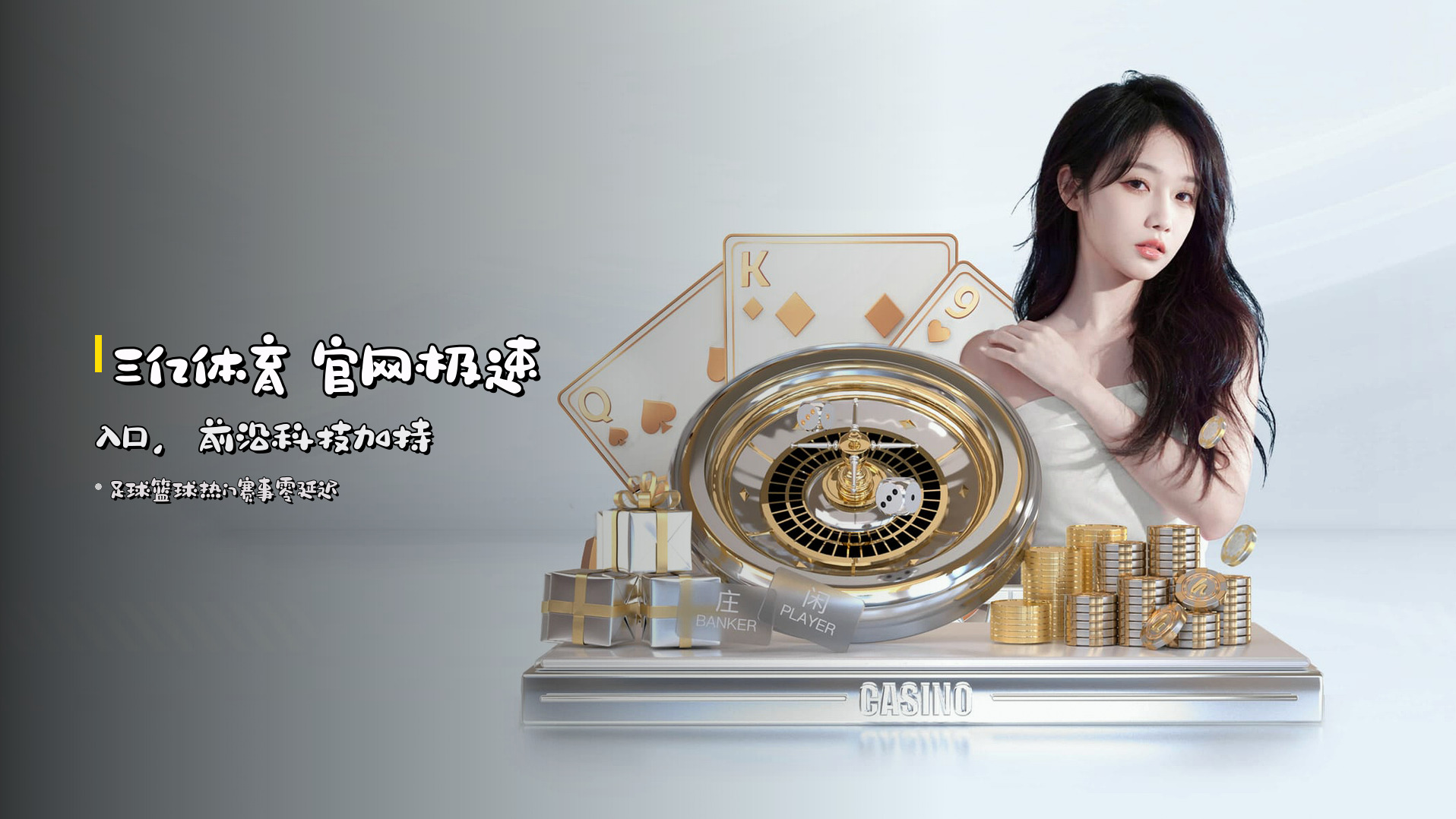 <strong>三亿体育</strong> 官网极速入口，前沿科技加持